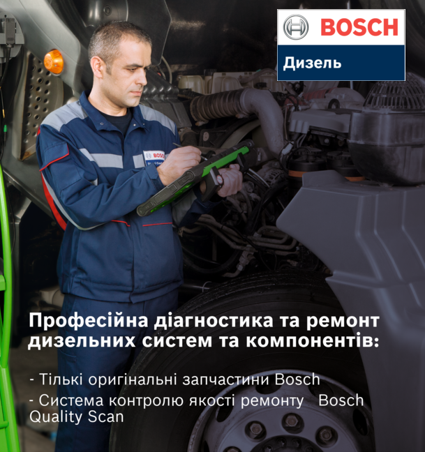 bosch_main_image