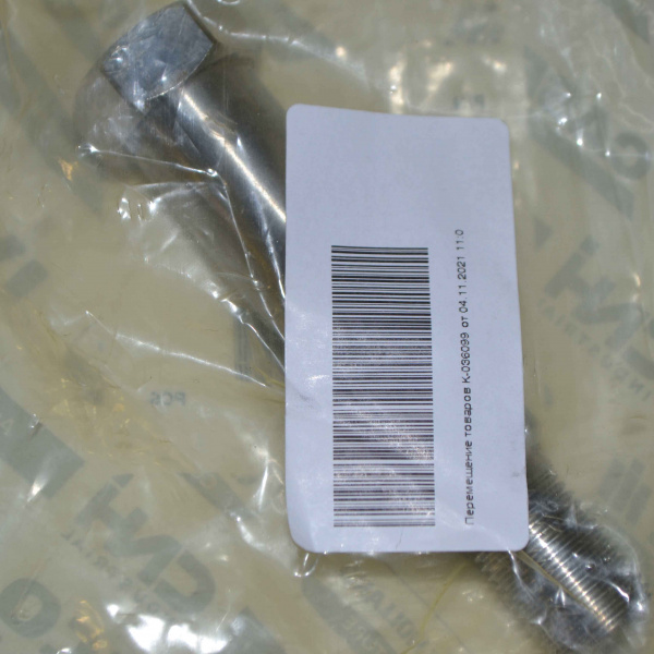 Вал шнека для жатки Case MRX870